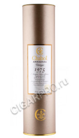 подарочная туба арманьяк chabot 1975 years 0.7л
