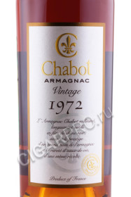 этикетка арманьяк chabot 1972 years 0.7л