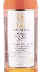 этикетка арманьяк chabot 1992 years 0.7л