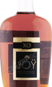 этикетка арманьяк domaine de joy by joy хо 0.7л