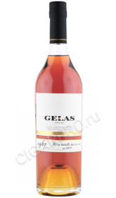 арманьяк maison gelas 1967 years 0.7л