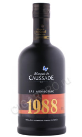 арманьяк marquis de caussade 1988г 0.7л