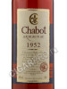 этикетка armagnac chabot 1952 year