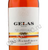 этикетка armagnac maison gelas 1992 years