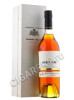 armagnac maison gelas 1987 years купить арманьяк мейсон желас 1987г цена