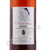 этикетка armagnac domaine d'esperance 1966 years