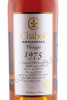 этикетка арманьяк chabot 1975 years 0.7л