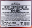 контрэтикетка арманьяк maison gelas 1984 years 0.7л