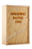 деревянная упаковка арманьяк marquis de sauval 1994 years 0.7л