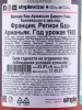 контрэтикетка арманьяк darroze bas armagnac unique collection 1985 years 0.7л