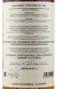 контрэтикетка арманьяк saint christeau 2001 0.7л