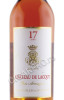 этикетка арманьяк chateau de lacquy 17 ans 0.7л