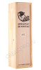 деревянная упаковка бренди bas armagnac de pontiac 1977 years 0.7л