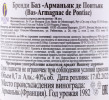 контрэтикетка бренди bas armagnac de pontiac 1982 years 0.7л