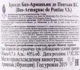 контрэтикетка бренди bas armagnac de pontiac vs 0.7л