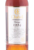 этикетка арманьяк chabot vintage 1994 years 0.7л