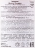 контрэтикетка арманьяк chateau de esperance 5 years 0.7л
