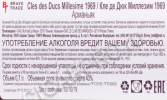 контрэтикетка арманьяк cles des ducs millesime 1969 years 0.7л
