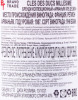контрэтикетка арманьяк cles des ducs millesime 1987 years 0.7л