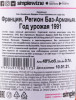 контрэтикетка арманьяк darroze bas armagnac unique collection 1991 years 0.7л