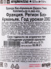 контрэтикетка арманьяк darroze bas armagnac unique collection 2002 years 0.7л