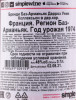 контрэтикетка арманьяк darroze unique collection bas armagnac 1974 years 0.7л