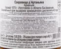 контрэтикетка арманьяк domaine d esperance 1975 years 0.7л