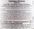 контрэтикетка арманьяк domaine d esperance 1989 years 0.7л