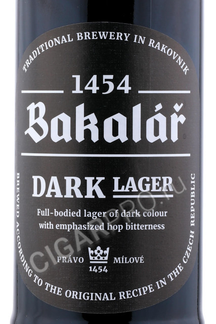 этикетка bakalar 0.5л