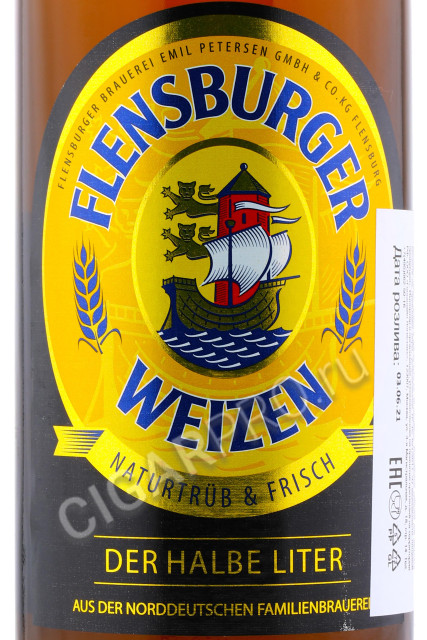 этикетка flensburger weizen 0.5л