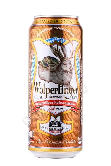 Пиво Вольпертингер Пшеничное 0.5л