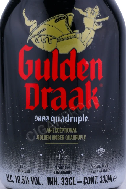 Этикетка Пиво Гульден Драк 9000 Квадрупель 0.33л