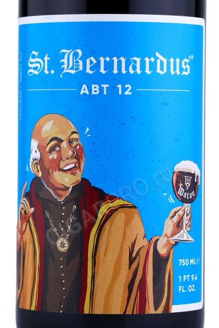 Этикетка Пиво Ст Бернардус Абт 12 0.75л