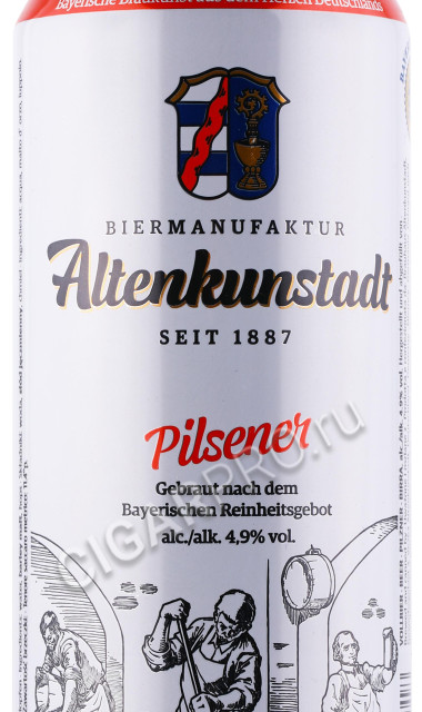 этикетка пиво altenkunstadt pilsener 0.5л