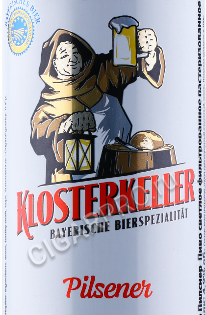 этикетка пиво klosterkeller pilsener 0.5л