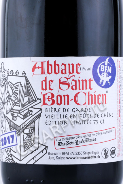 этикетка пиво abbaye de saint bon chien vintage 2017 0.75л