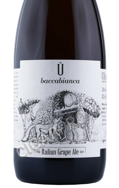 этикетка пиво ca del brado u baccabianca grape ale 0.375л