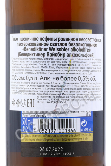 контрэтикетка benediktiner weissbier 0.5л