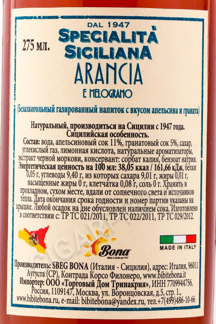 контрэтикетка лимонад bona arancia e melograno 0.275л