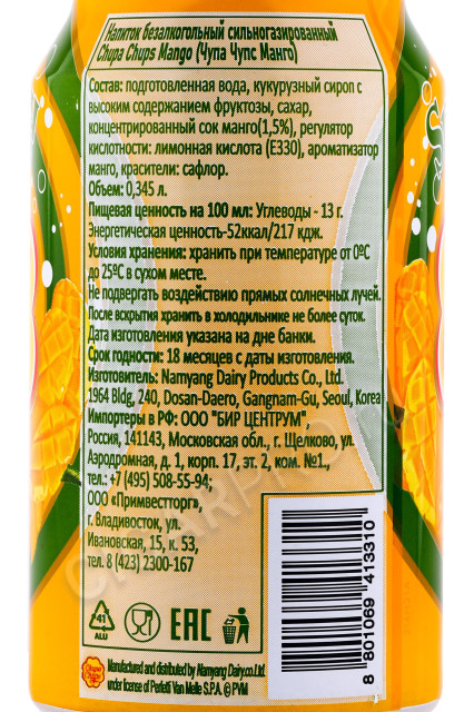 контрэтикетка лимонад chupa chups mango 0.345л
