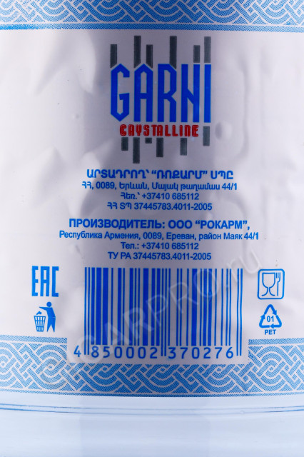 контрэтикетка вода garni crystalline still негазированная 1.5л