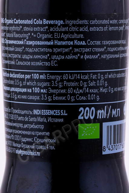 контрэтикетка тоник indi organic cola 0.2л