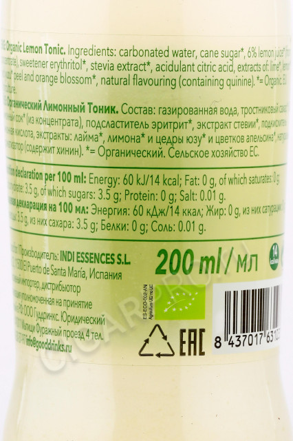 контрэтикетка тоник indi organic lemon tonic 0.2л