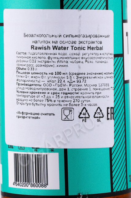 контрэтикетка тоник rawish water tonic herbal 0.33л