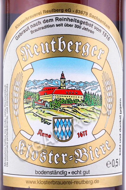 этикетка пиво reutberger kloster marzen 0.5л