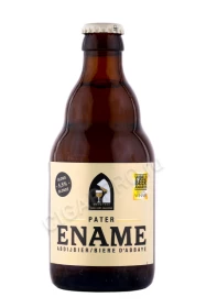Пиво Энаме Патер 0.33л