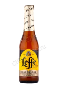 Пиво Леффе Блонд 0.33л