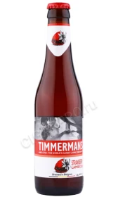Пиво Тиммерманс Строуберри Ламбикус клубничное 0.33л