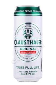 Пиво Клаусталер Ориджинал безалкогольное 0.5л
