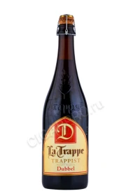 Пиво Ла Трапп Дюббель 0.75л